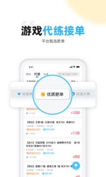 代練丸子截圖