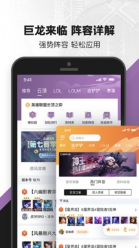 掌上英雄聯(lián)盟截圖