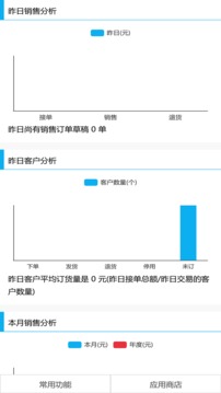 地藤应用截图3