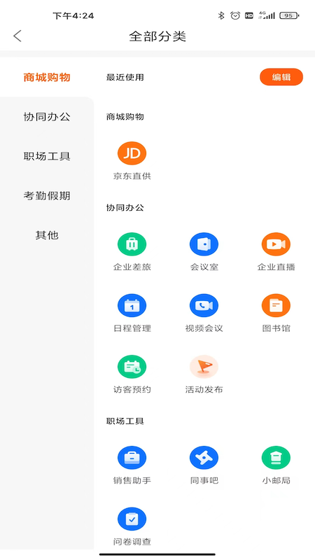 最福利v4.6.0截图1