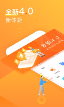 咚咚维保云应用截图1