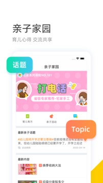 学趣乐园应用截图5