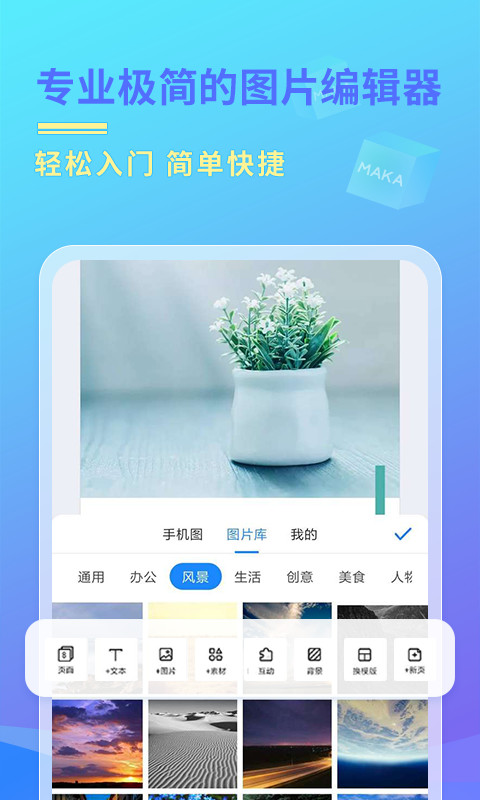 MAKA设计v6.02.04截图3