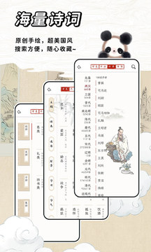 長相思截圖
