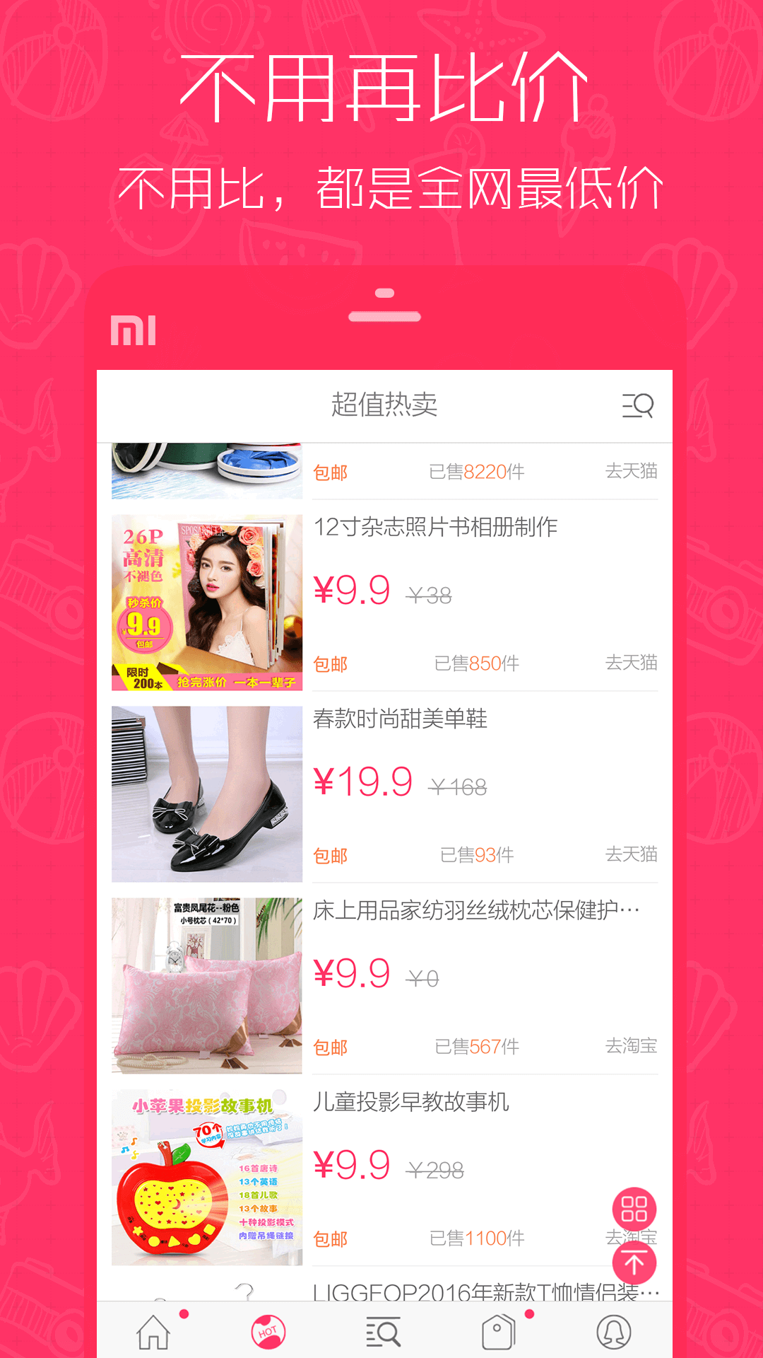 1元天天搶截圖預(yù)覽