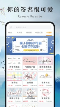 签名字体应用截图2