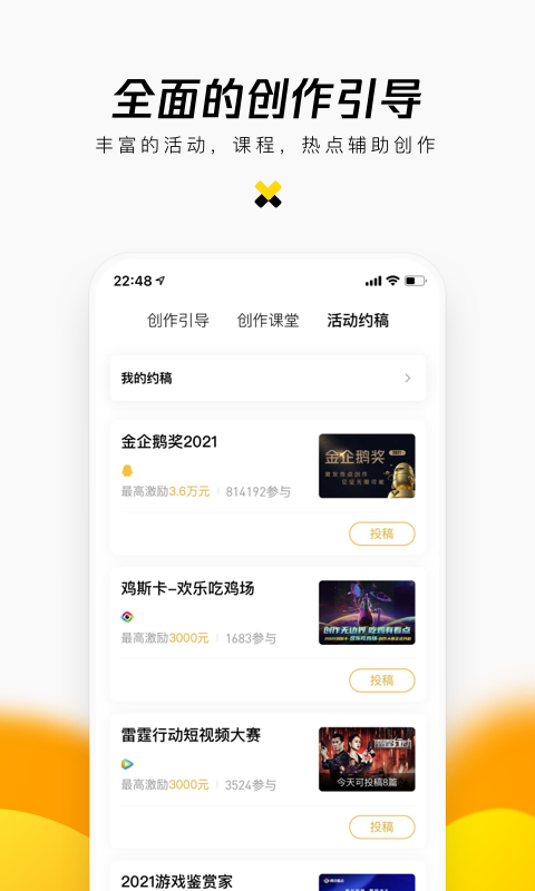 企鹅号v2.8.2截图3