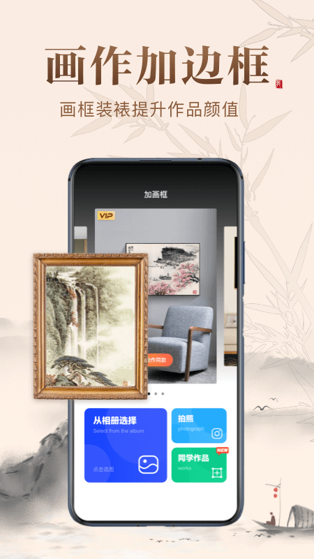 历代名画集截图5