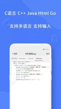 手機(jī)編程截圖