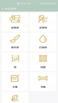 古詩詞飛花令截圖