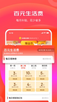 京東極速版截圖