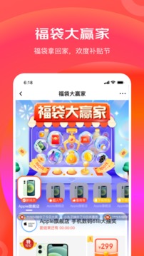 京東極速版截圖