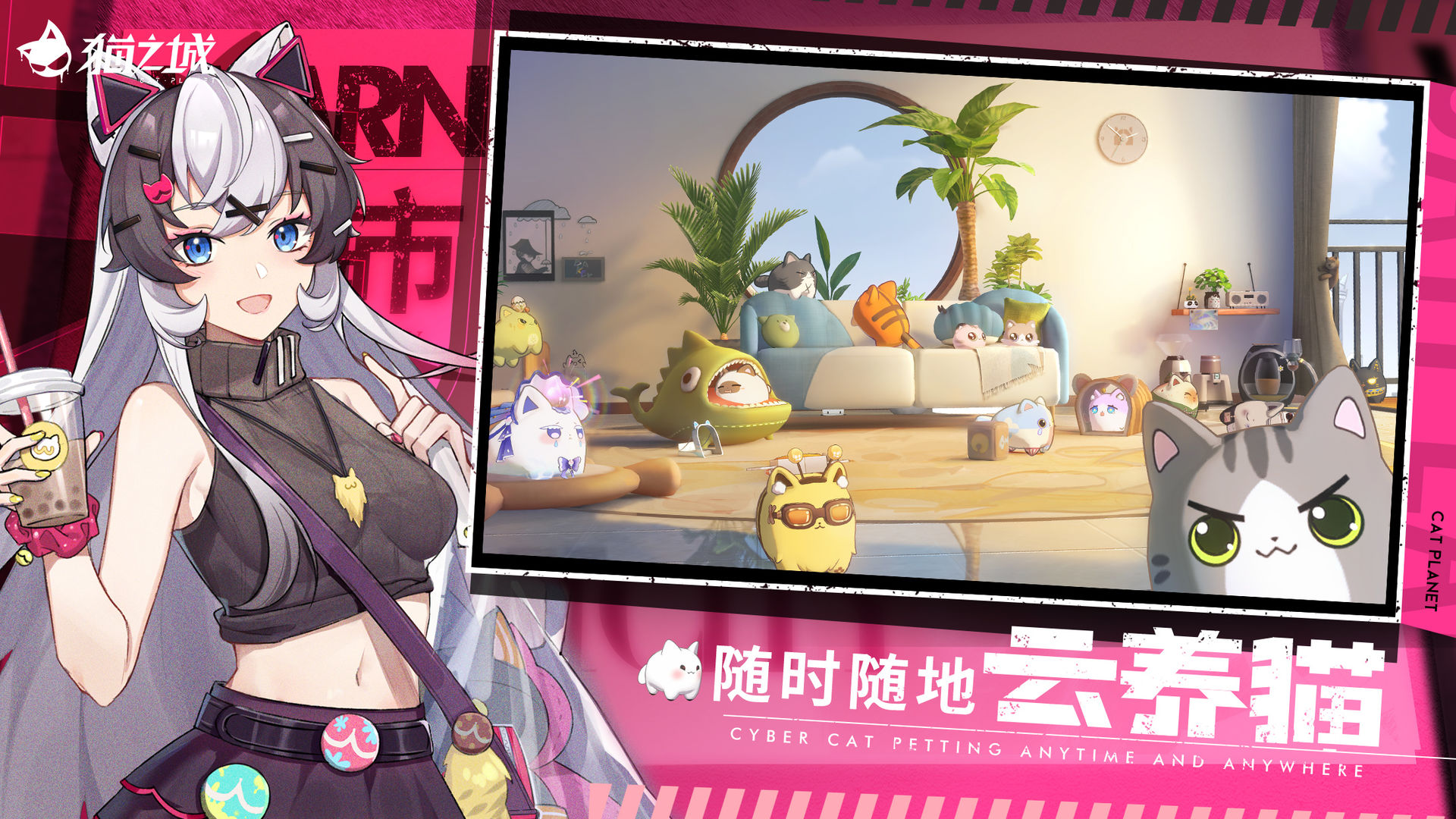 貓之城截圖預(yù)覽