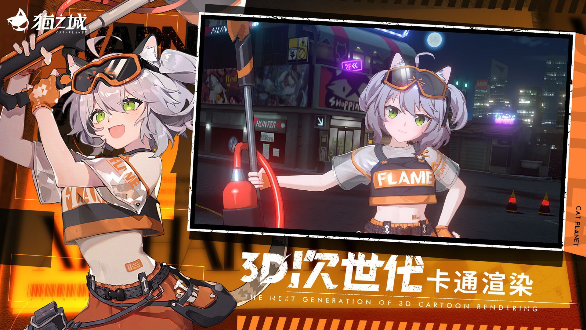 貓之城截圖預(yù)覽