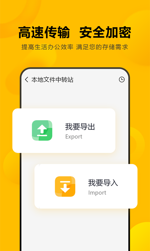 闪臣私盒v1.2.01截图4