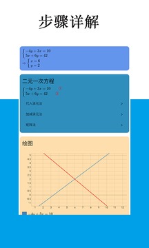 Mathfuns应用截图2