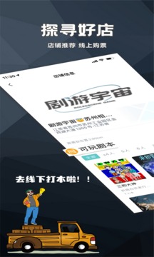 劇游宇宙截圖
