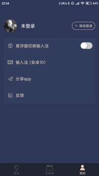 一念应用截图4