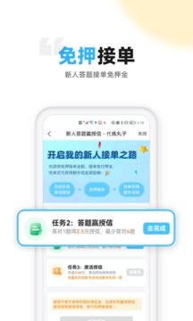 代練丸子截圖
