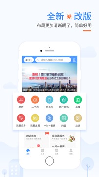 917房產(chǎn)網(wǎng)截圖