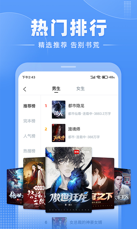 江湖免费小说v1.4.0.1截图4