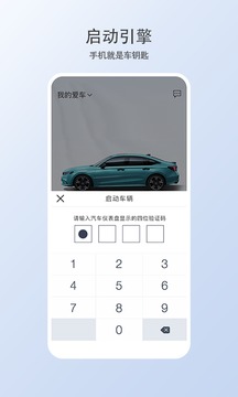 智导互联云钥匙应用截图3