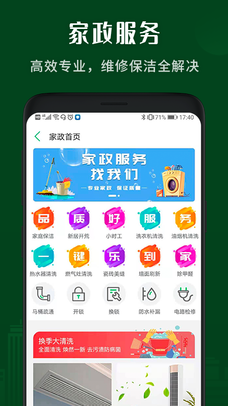 小乐到家v4.5截图2