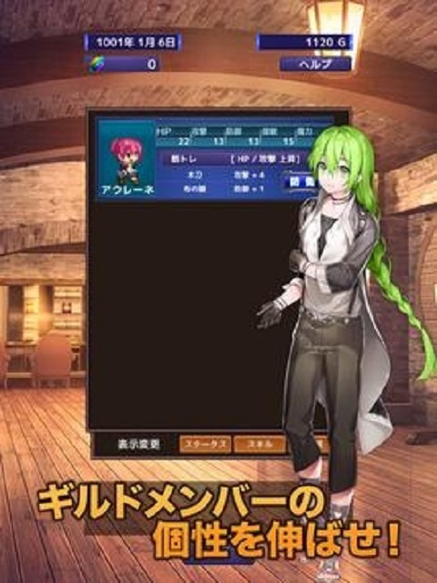 邊境的公會大師４截圖預覽