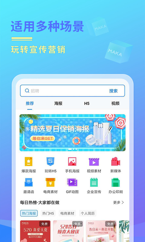 MAKA设计v6.02.04截图1