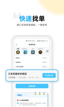 代練丸子截圖