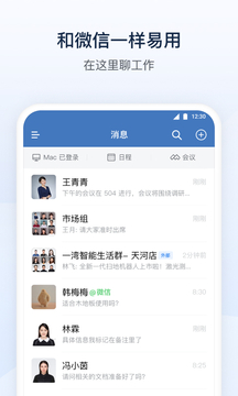 企業(yè)微信截圖