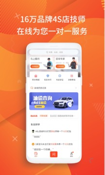汽車大師截圖