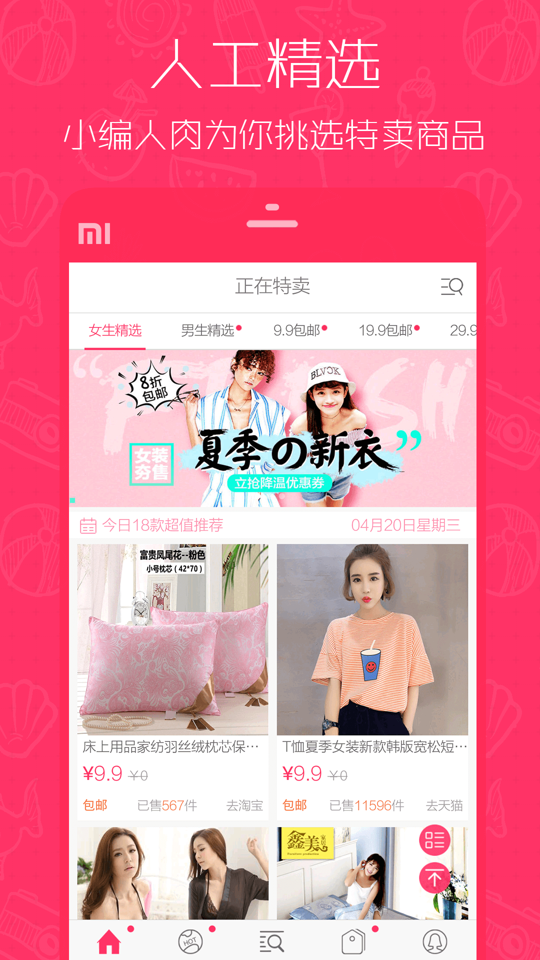 1元天天搶截圖預(yù)覽