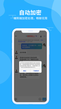 思语应用截图1