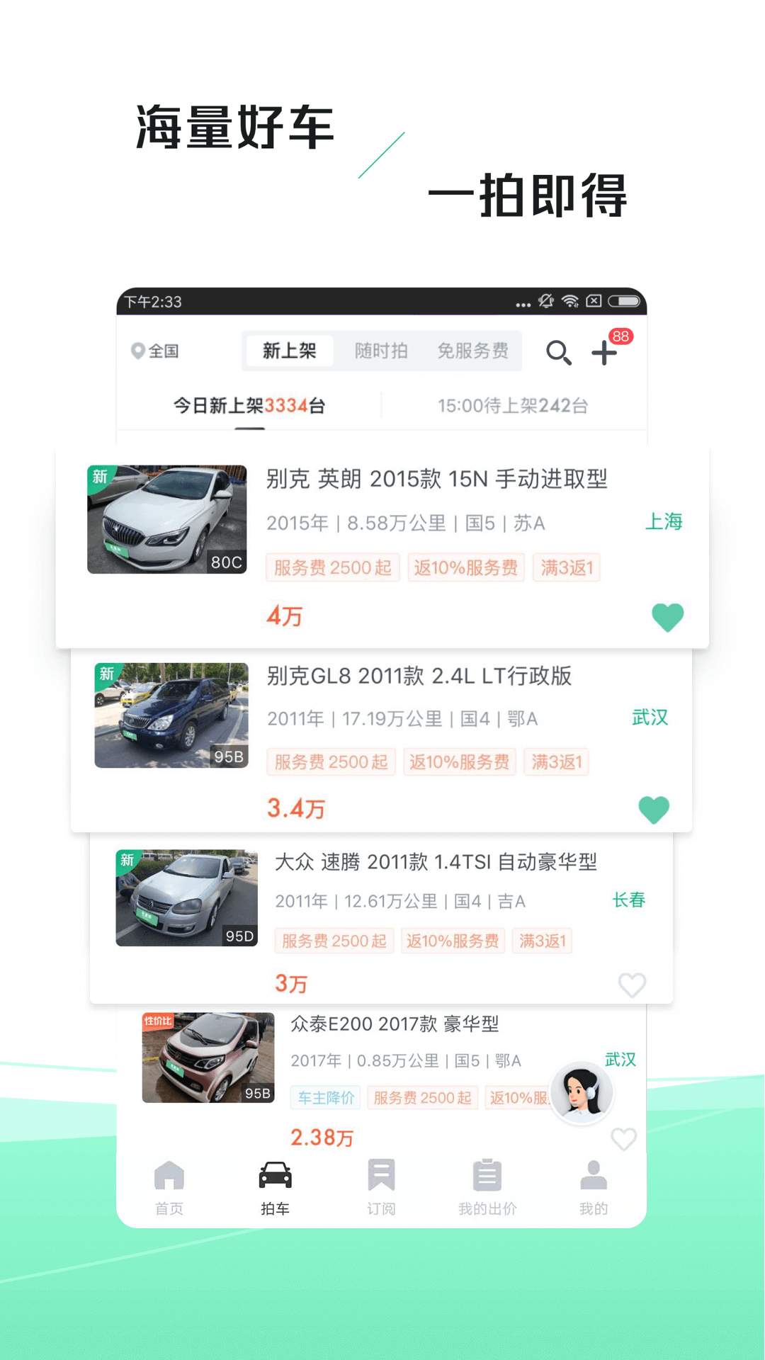 車速拍截圖預覽