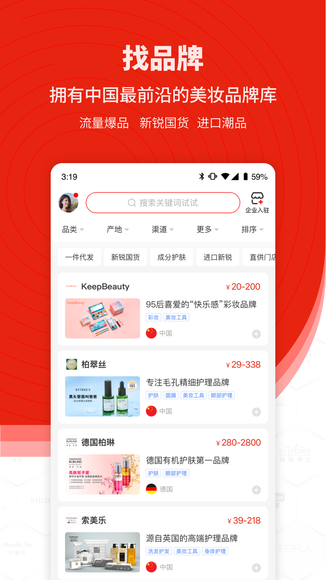 品观v3.0.4截图3