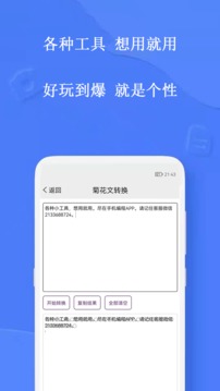 手機(jī)編程截圖