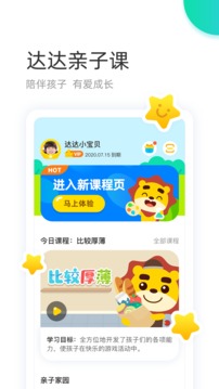 学趣乐园应用截图2