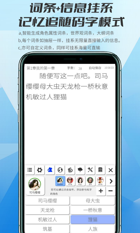 写作神器v2.9.0截图1