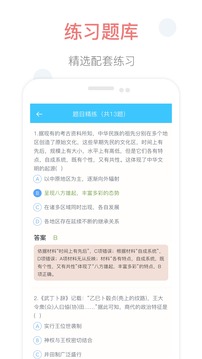 掌上高中截圖