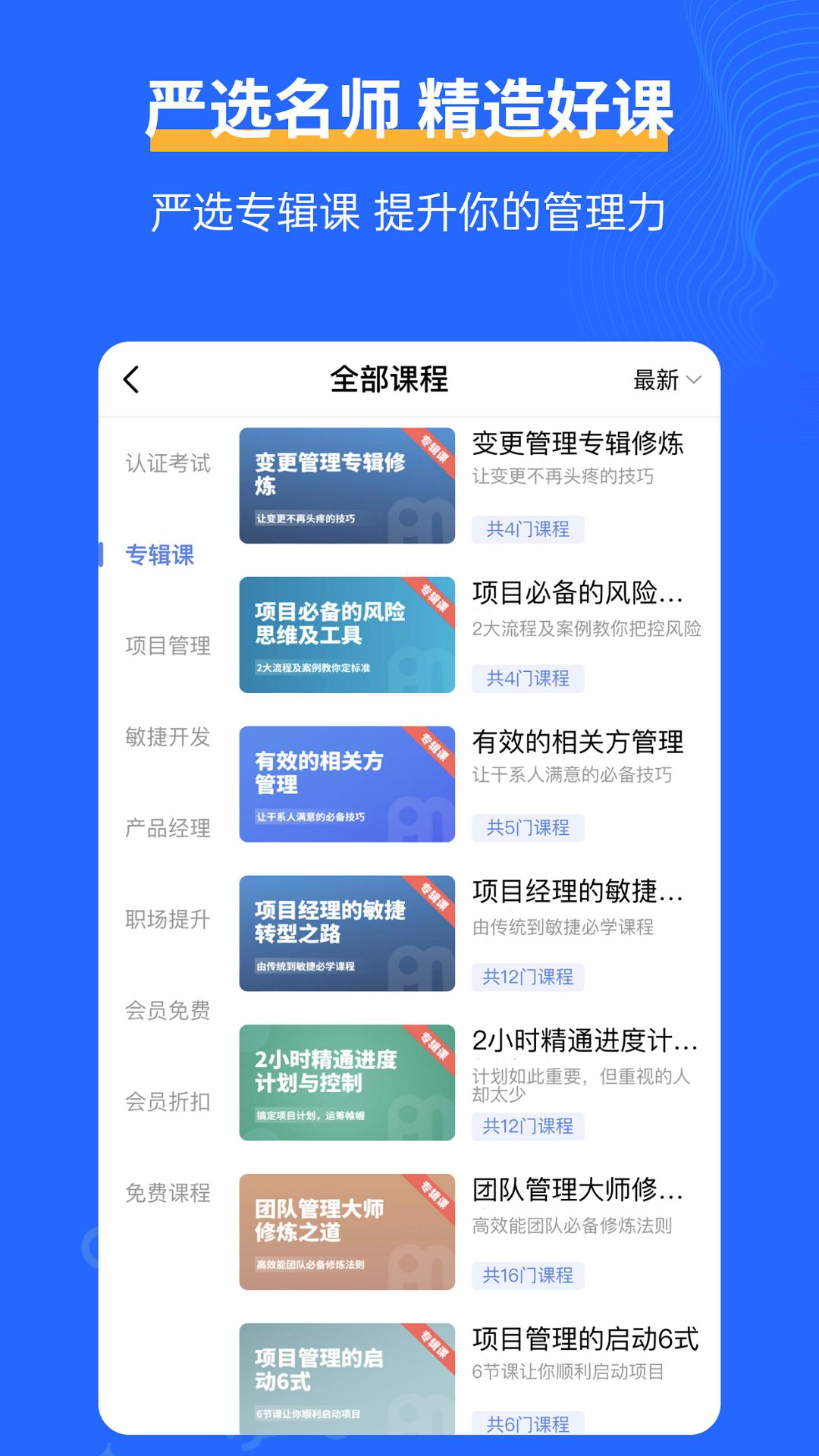 管理圈v7.1.2截图3