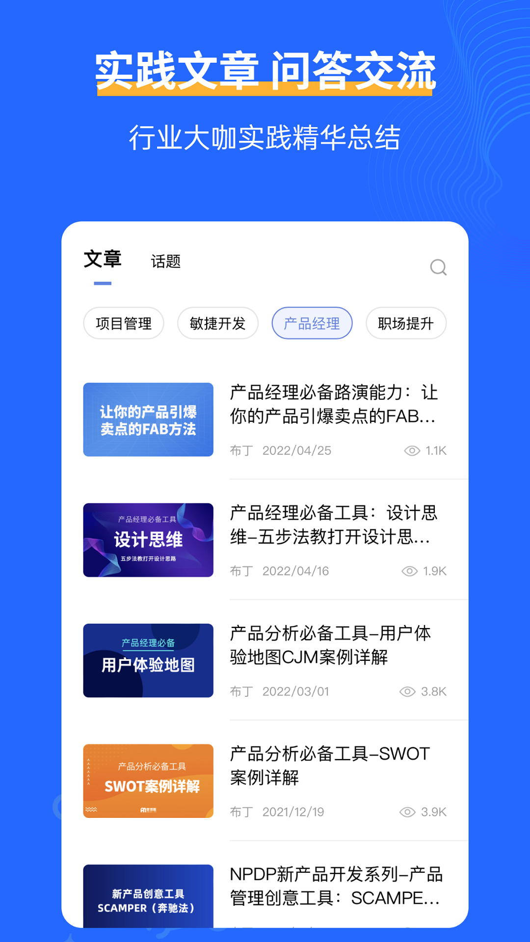 管理圈v7.1.2截图1