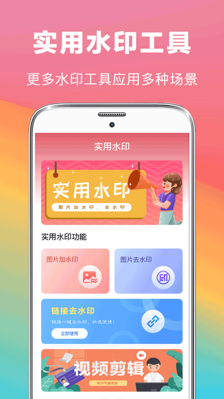 去水印抠图大师v3.1.59截图2