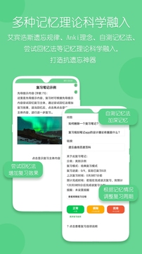 复习规划笔记应用截图2