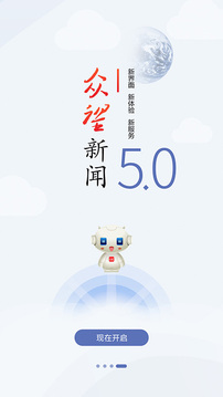 眾望截圖