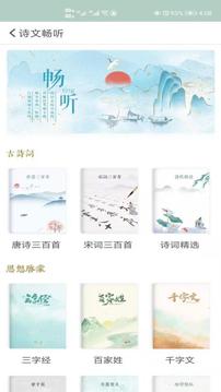 古詩詞飛花令截圖