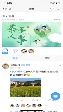 掌尚管家应用截图2