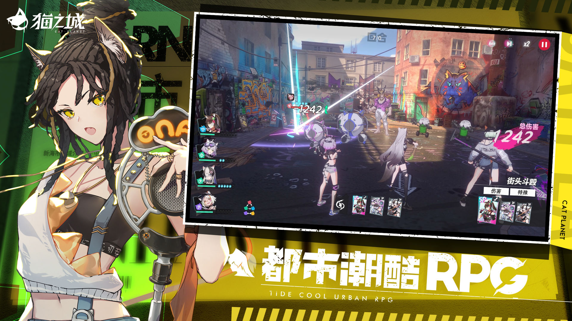 貓之城截圖預(yù)覽