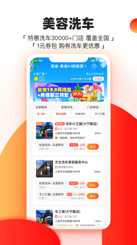 橙牛汽车管家v6.7.1截图4