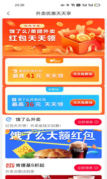 省錢聯(lián)盟截圖